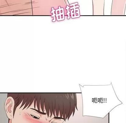 密友 密友 | 第85章 第13页