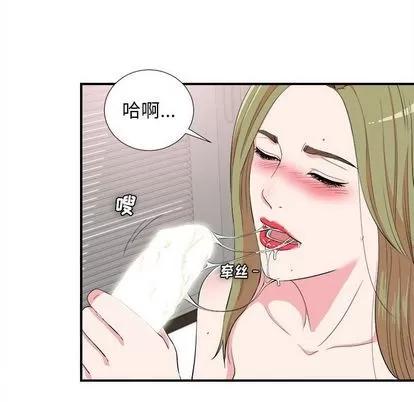 密友 密友 | 第85章 第23页