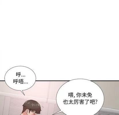 密友 密友 | 第85章 第24页