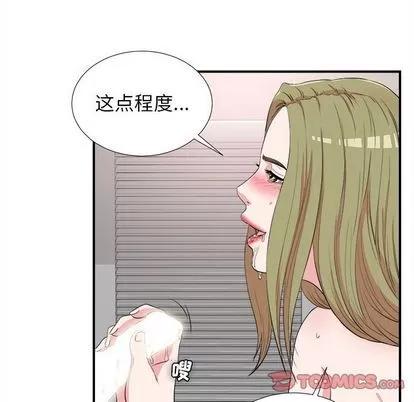 密友 密友 | 第85章 第26页