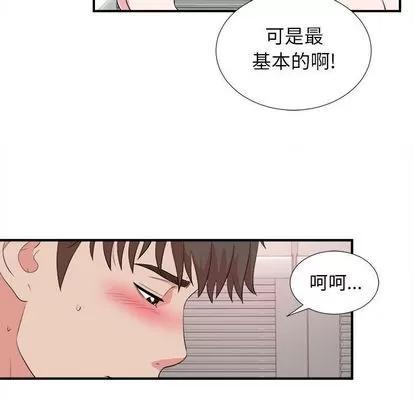密友 密友 | 第85章 第27页