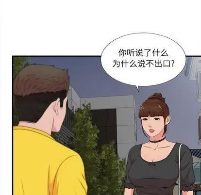 密友 密友 | 第85章 第36页