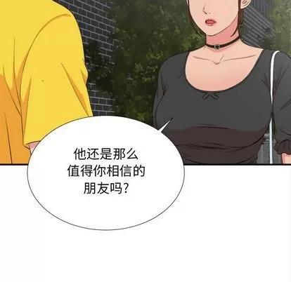 密友 密友 | 第85章 第39页