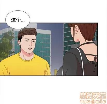 密友 密友 | 第85章 第40页
