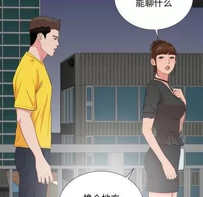 密友 密友 | 第85章 第43页