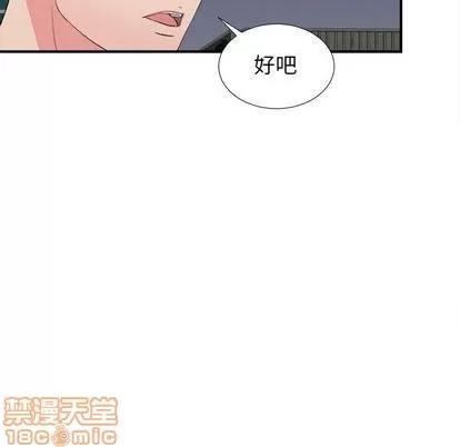 密友 密友 | 第85章 第45页