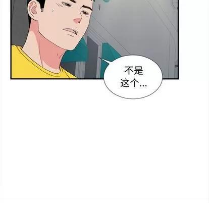 密友 密友 | 第85章 第51页