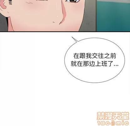 密友 密友 | 第85章 第55页