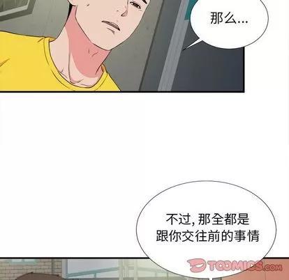 密友 密友 | 第85章 第62页