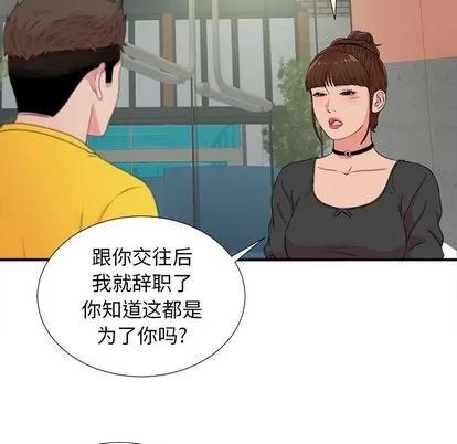 密友 密友 | 第85章 第63页