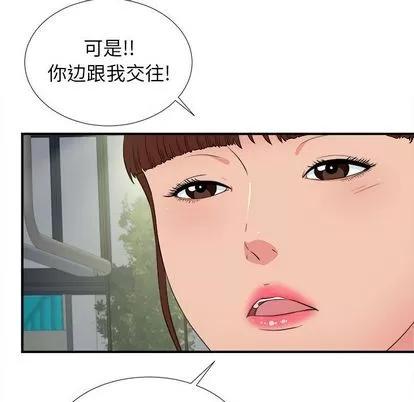 密友 密友 | 第85章 第64页
