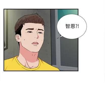 密友 密友 | 第85章 第71页