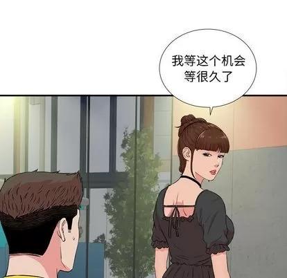密友 密友 | 第85章 第72页