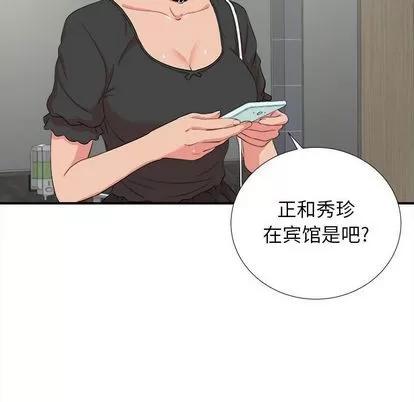 密友 密友 | 第85章 第79页