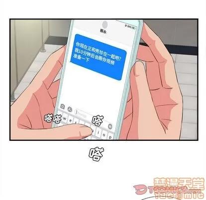 密友 密友 | 第85章 第80页