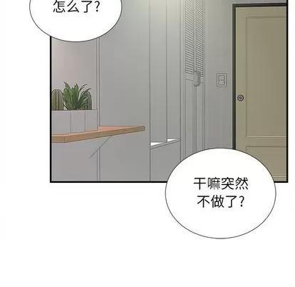 密友 密友 | 第85章 第84页