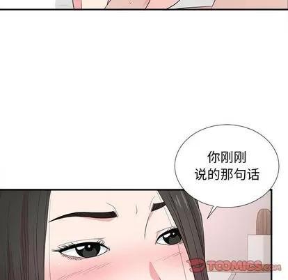 密友 密友 | 第85章 第86页
