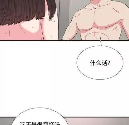 密友 密友 | 第85章 第88页