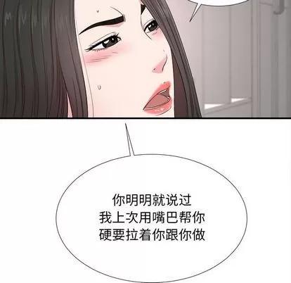 密友 密友 | 第85章 第91页