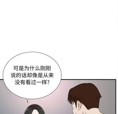 密友 密友 | 第85章 第93页