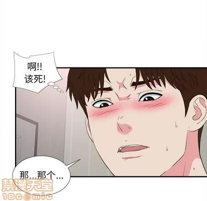 密友 密友 | 第85章 第95页