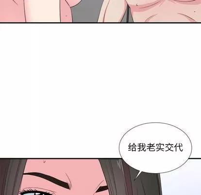 密友 密友 | 第85章 第99页