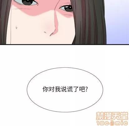 密友 密友 | 第85章 第100页