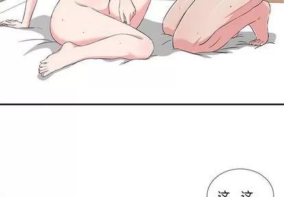密友 密友 | 第86章 第3页