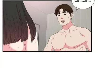 密友 密友 | 第86章 第4页