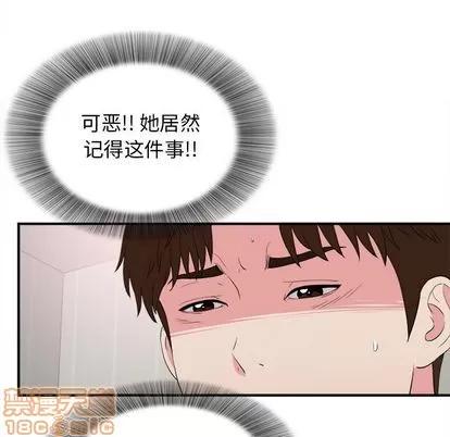 密友 密友 | 第86章 第5页
