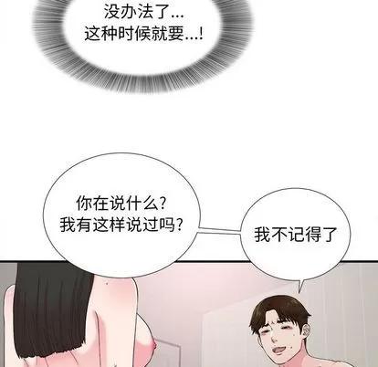 密友 密友 | 第86章 第6页