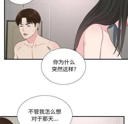 密友 密友 | 第86章 第11页