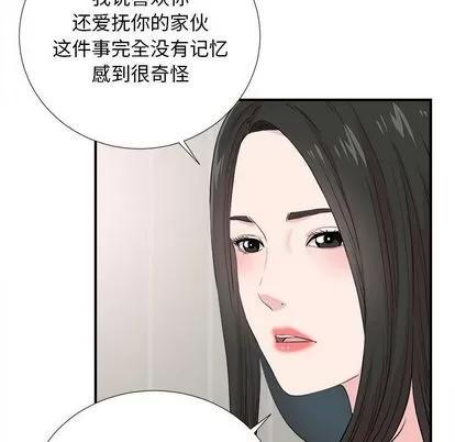 密友 密友 | 第86章 第13页