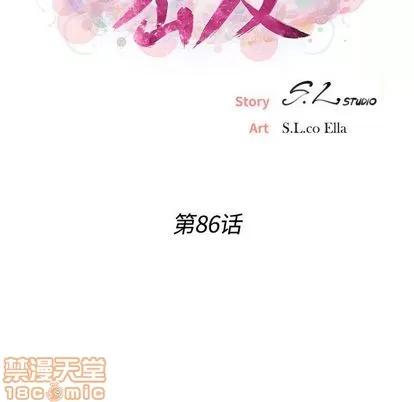 密友 密友 | 第86章 第15页
