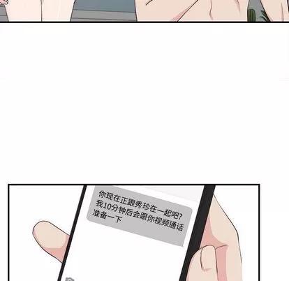 密友 密友 | 第86章 第19页