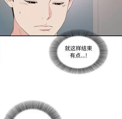 密友 密友 | 第86章 第21页