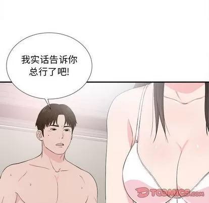 密友 密友 | 第86章 第26页