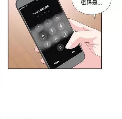 密友 密友 | 第86章 第34页