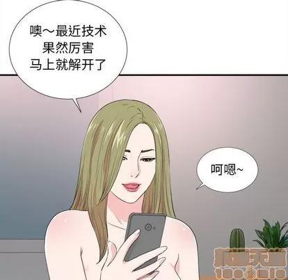 密友 密友 | 第86章 第35页