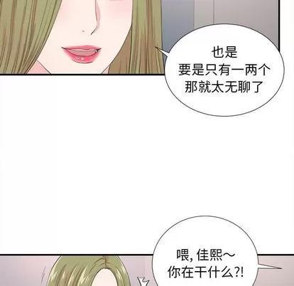 密友 密友 | 第86章 第37页
