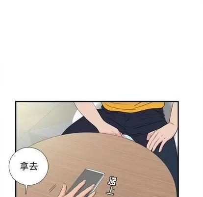 密友 密友 | 第86章 第48页