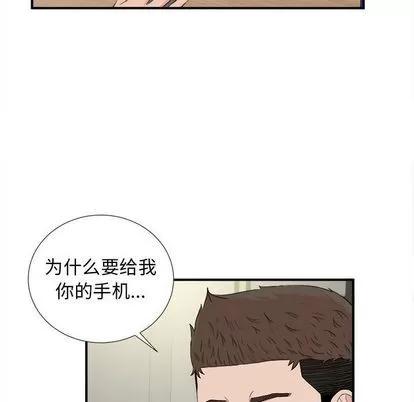 密友 密友 | 第86章 第49页