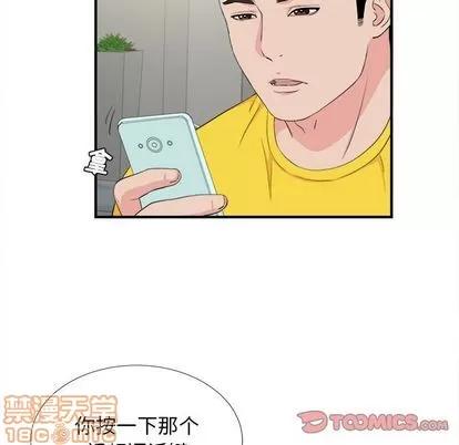 密友 密友 | 第86章 第50页