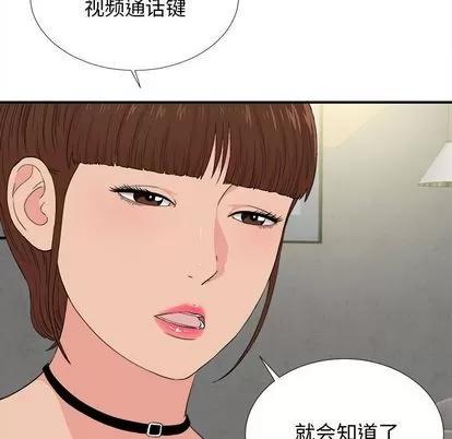密友 密友 | 第86章 第51页