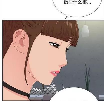 密友 密友 | 第86章 第54页