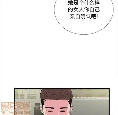 密友 密友 | 第86章 第55页