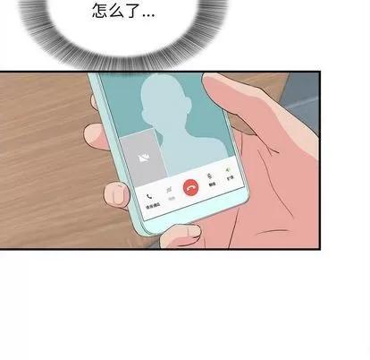 密友 密友 | 第86章 第57页