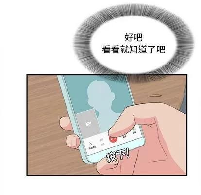 密友 密友 | 第86章 第58页