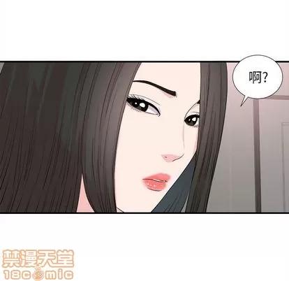 密友 密友 | 第86章 第60页
