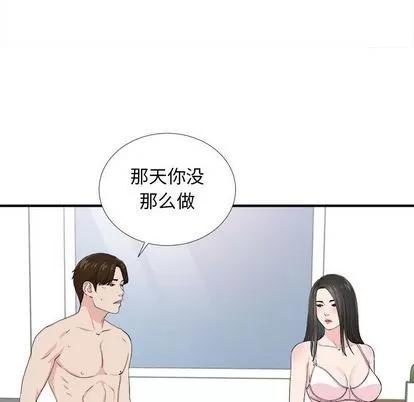 密友 密友 | 第86章 第61页